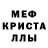 Альфа ПВП Crystall matvey fun