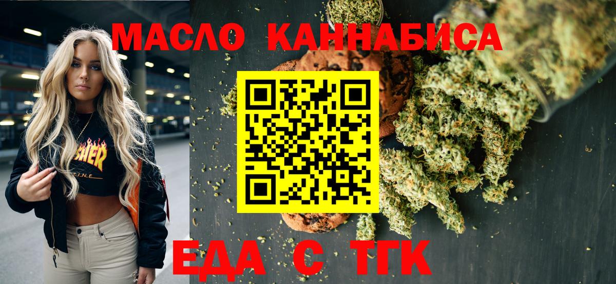 Cannafood конопля  Вход с VPN  Санкт-Петербург 