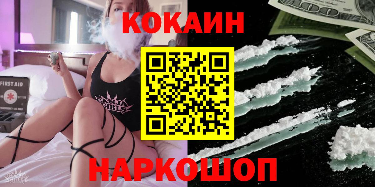 Кокаин  Вход с VPN  Санкт-Петербург  Cocaine 98%  Кокаин FishScale 
