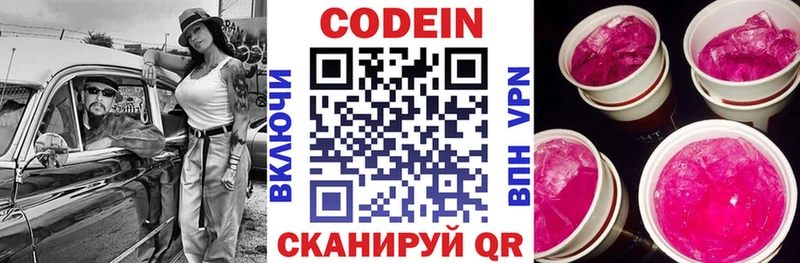 ссылка на мегу рабочий сайт  Санкт-Петербург  Кодеиновый сироп Lean напиток Lean (лин) 
