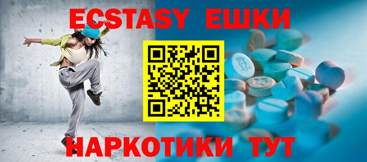 Экстази 250 мг Санкт-Петербург