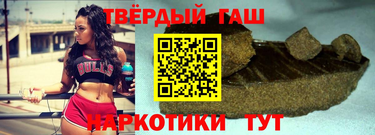 Гашиш убойный  ГАШИШ  Вход с VPN  Санкт-Петербург  Гашиш индика сатива 