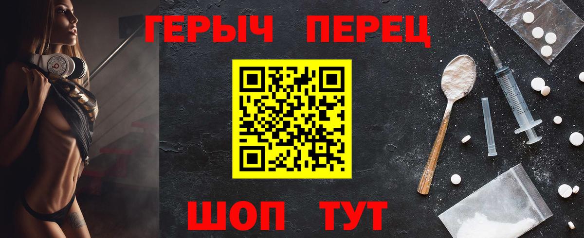ГЕРОИН Heroin  Вход с VPN  Санкт-Петербург 