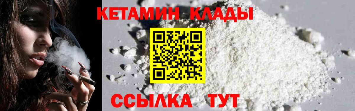 Кетамин ketamine  Вход с VPN  Кетамин ketamine  Санкт-Петербург 