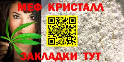 мефедрон мука Татарск