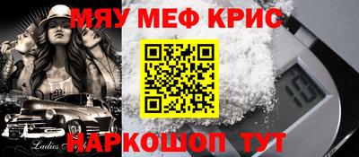 мефедрон мука Татарск