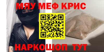 мефедрон мука Татарск