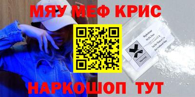 мефедрон мука Татарск