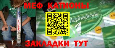 мефедрон мука Татарск