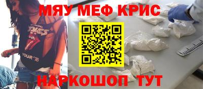 мефедрон мука Татарск