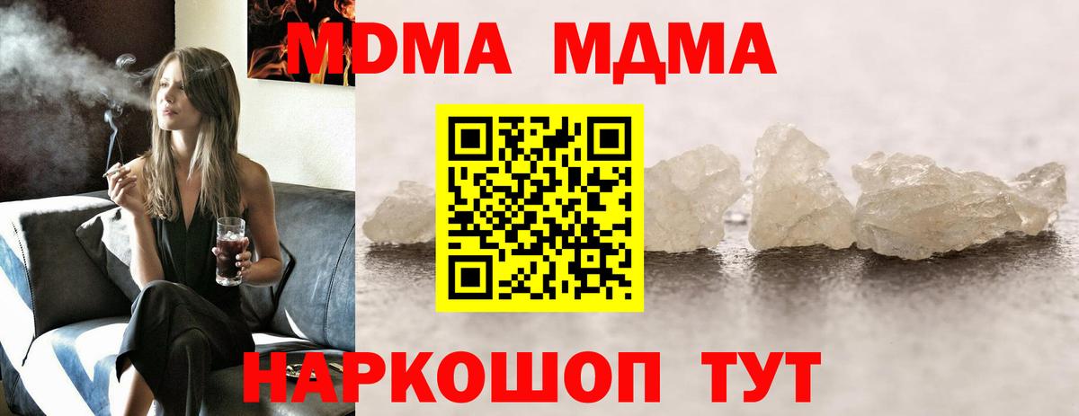 Санкт-Петербург  MDMA crystal  Вход с VPN  MDMA кристаллы 