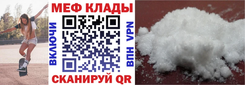 Меф мяу мяу кристаллы Санкт-Петербург