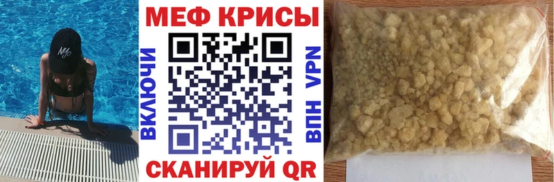 Меф мяу мяу где купить наркоту Санкт-Петербург