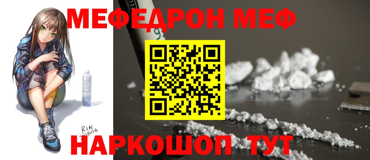 Меф Санкт-Петербург