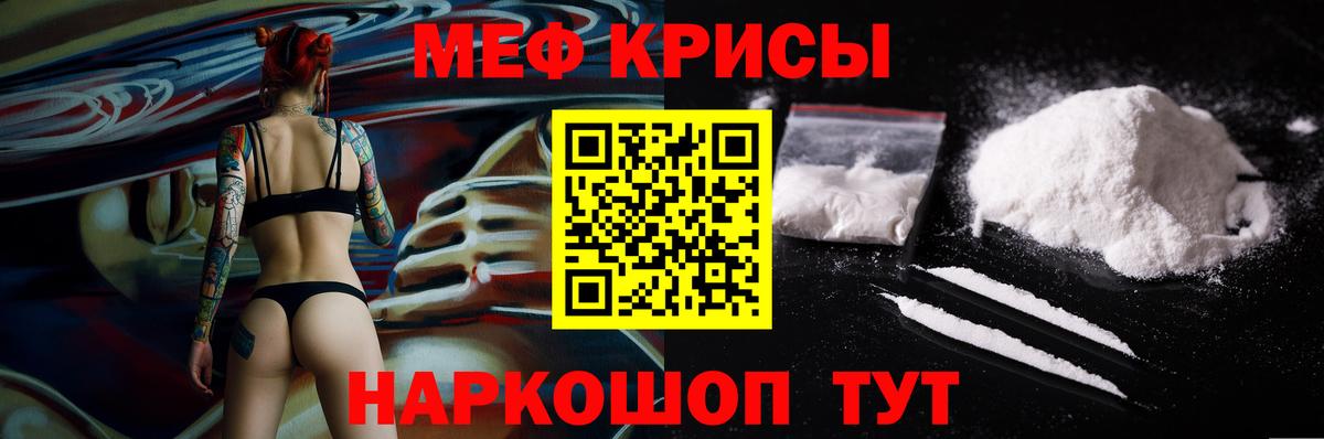 Санкт-Петербург  МЕФ  Вход с VPN  Мефедрон VHQ 