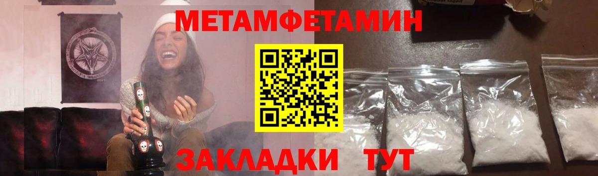 МЕТАМФЕТАМИН Декстрометамфетамин 99.9% Санкт-Петербург