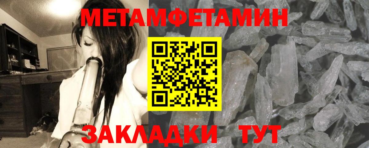 Санкт-Петербург  МЕТАМФЕТАМИН пудра  Вход с VPN 