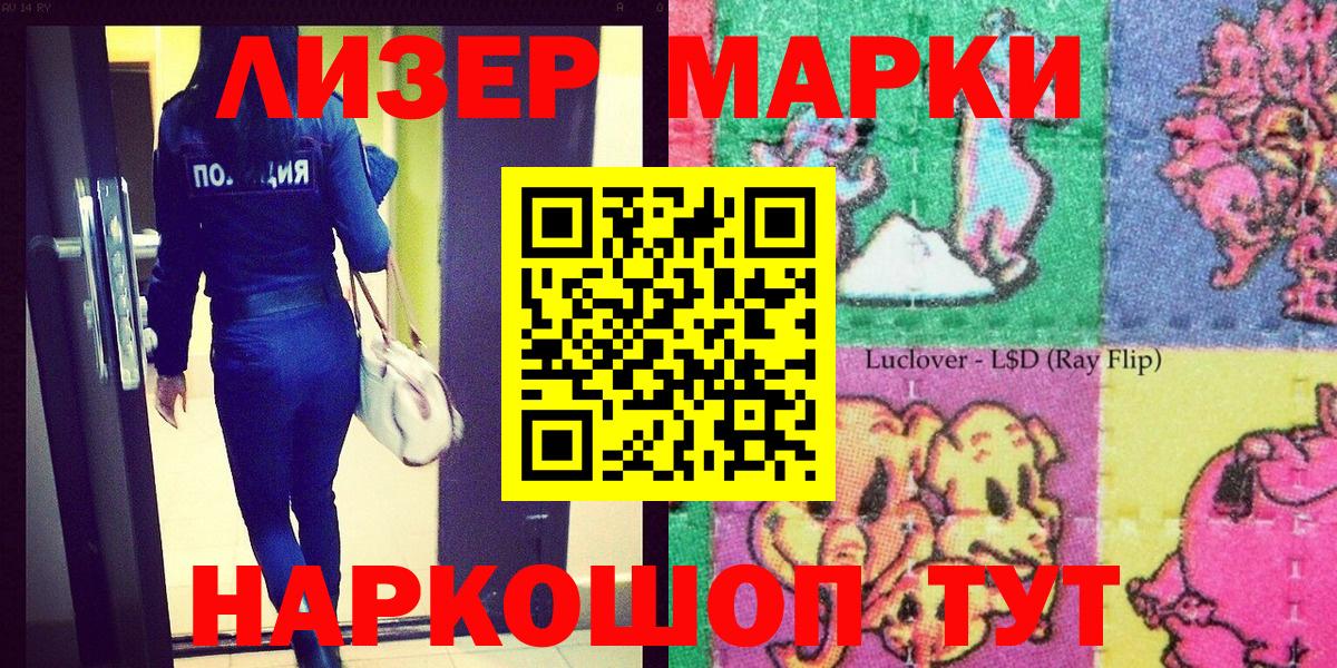 Марки 25I-NBOMe 1,5мг  Вход с VPN  Санкт-Петербург  Марки 25I-NBOMe 1,5мг 