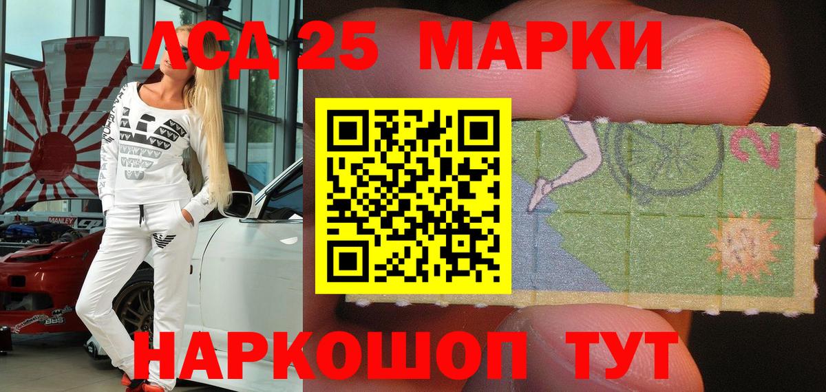 Марки 25I-NBOMe 1500мкг Санкт-Петербург