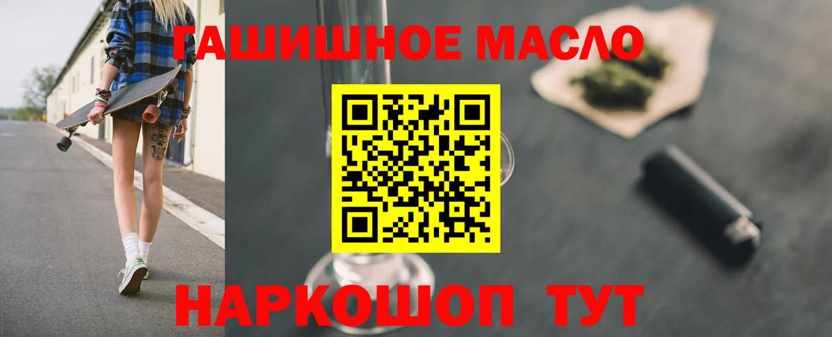 наркошоп  Вход с VPN  Санкт-Петербург  Дистиллят ТГК вейп с тгк 